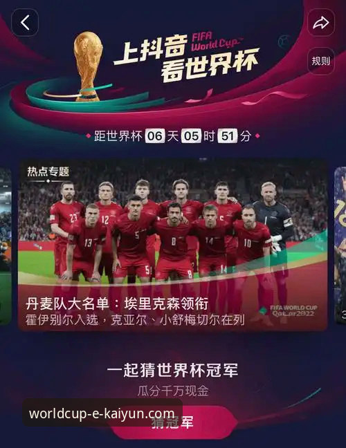 kaiyun世界杯app苹果版vs安卓版：哪个更适合世界杯直播与游戏攻略？